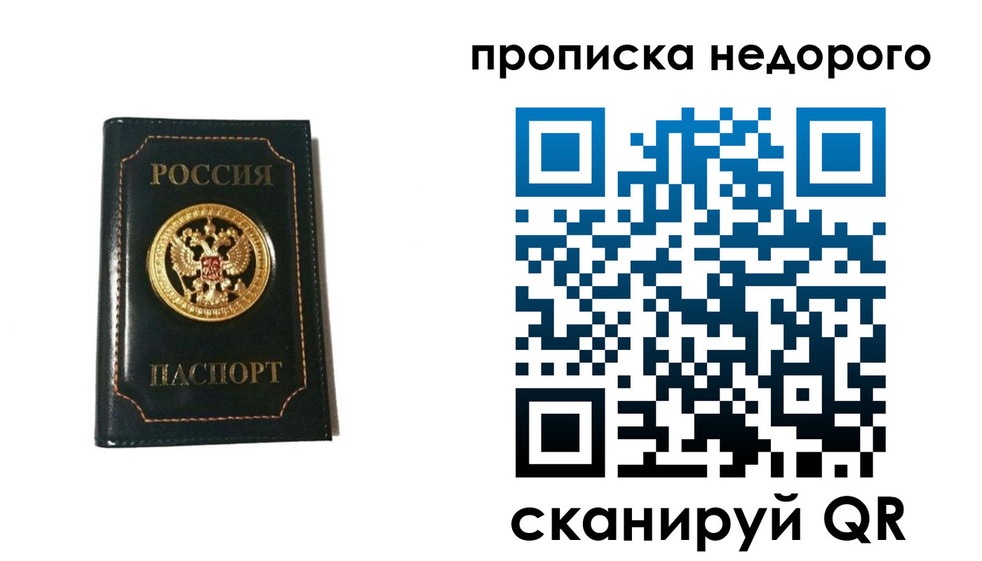 временная прописка в Верхнем Тагиле