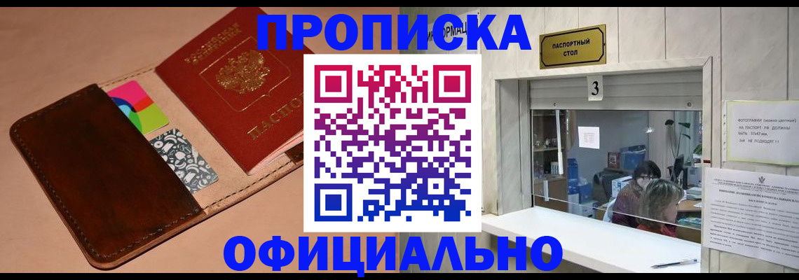 временная регистрация недорого в Верхнем Тагиле