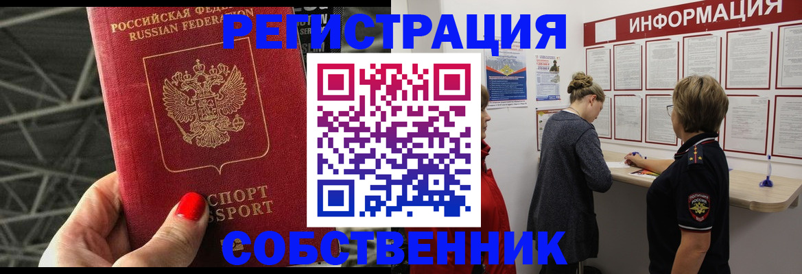 временная регистрация гарантия в Верхнем Тагиле