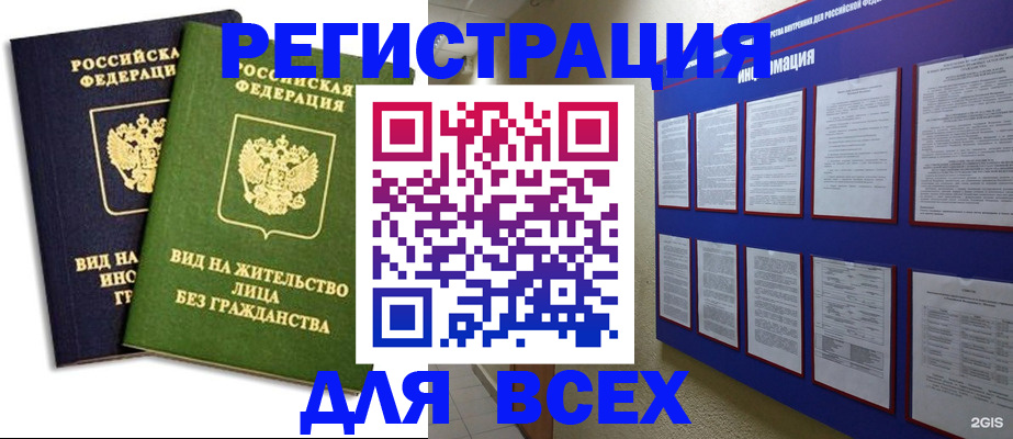 прописка для работы в Верхнем Тагиле