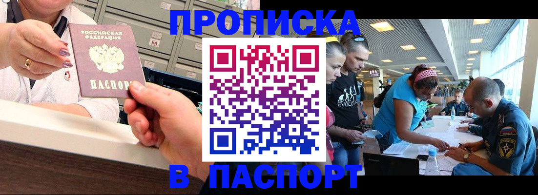 временная регистрация 2025 в Верхнем Тагиле